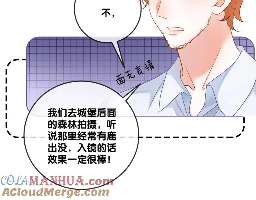 她又又又上热搜啦 第49话 吸血鬼公爵与兔兔公主 第89页