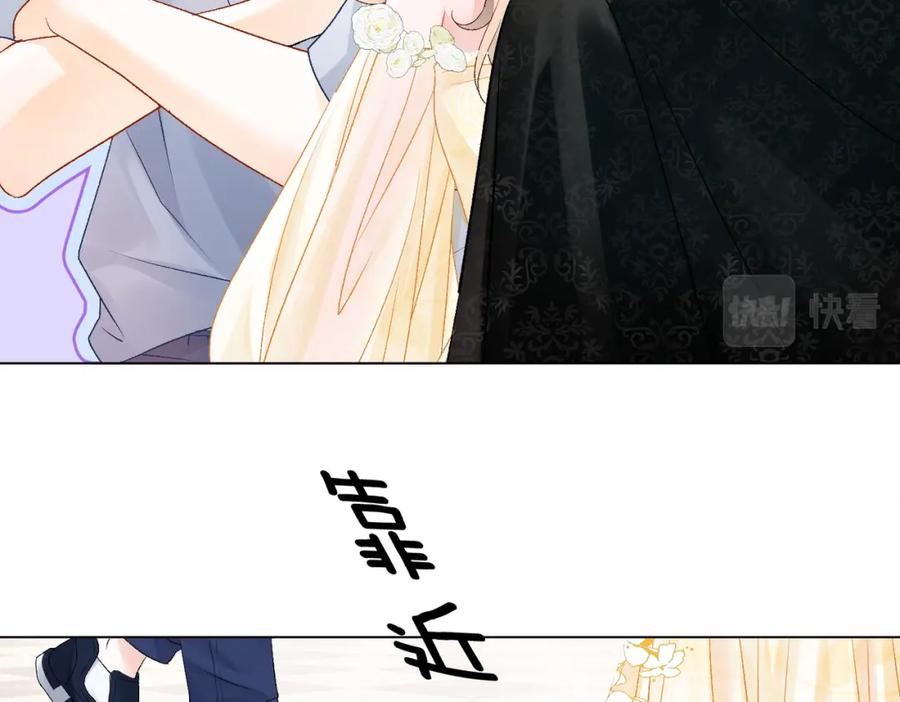 她又又又上热搜啦 第49话 吸血鬼公爵与兔兔公主 第87页