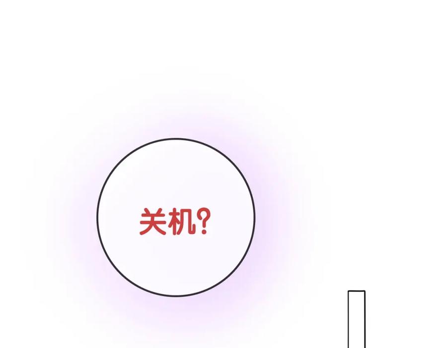 她又又又上热搜啦 第49话 吸血鬼公爵与兔兔公主 第14页