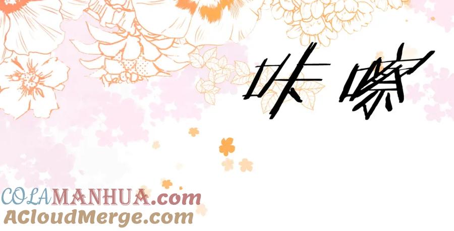 她又又又上热搜啦 第49话 吸血鬼公爵与兔兔公主 第61页