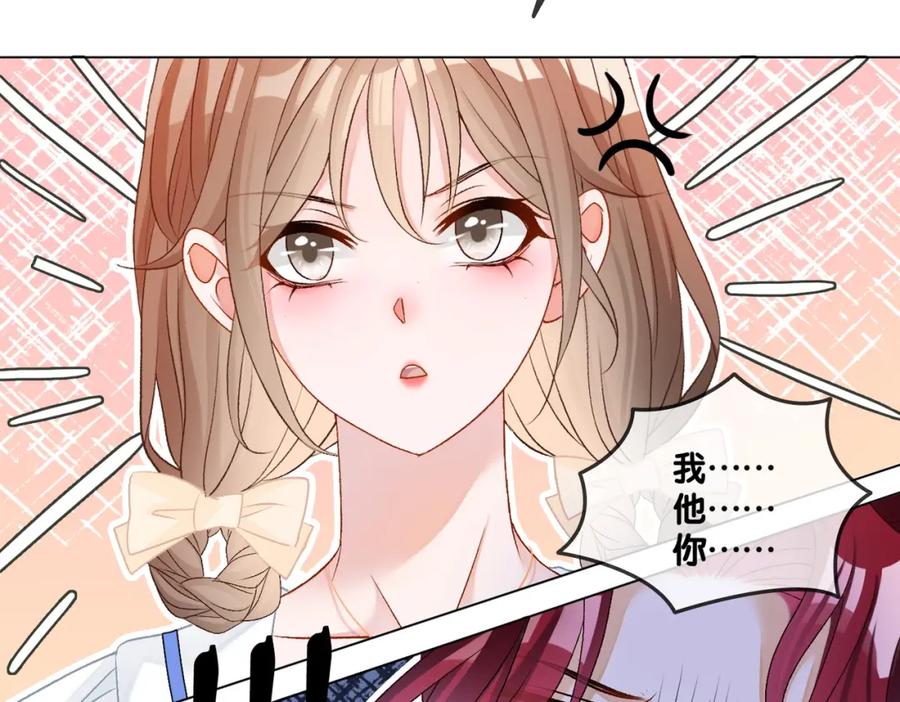 她又又又上热搜啦 第49话 吸血鬼公爵与兔兔公主 第43页