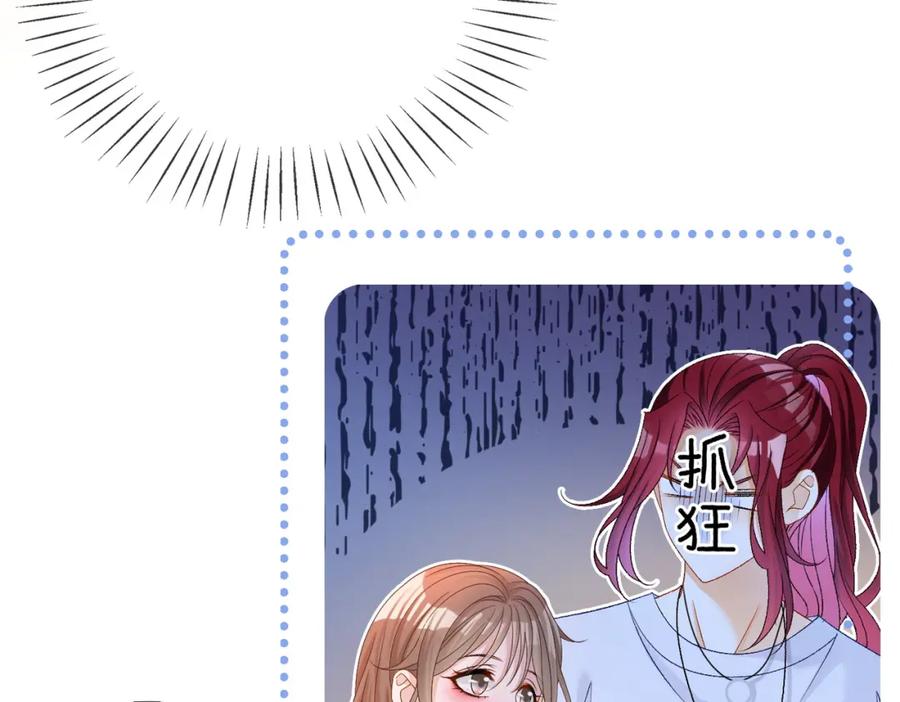 她又又又上热搜啦 第49话 吸血鬼公爵与兔兔公主 第30页