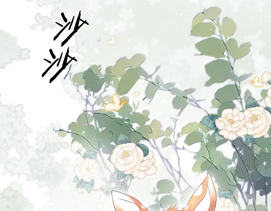 她又又又上热搜啦 第50话 绝美森林拍摄 第44页