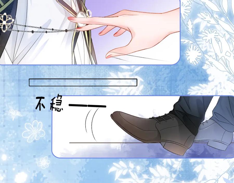 她又又又上热搜啦 第50话 绝美森林拍摄 第107页