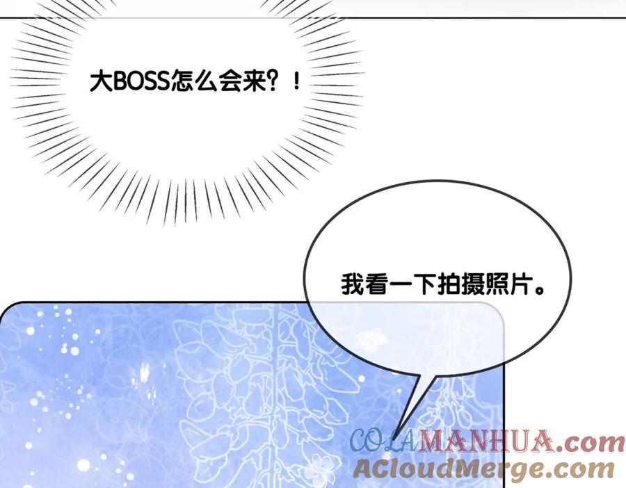 她又又又上热搜啦 第50话 绝美森林拍摄 第9页