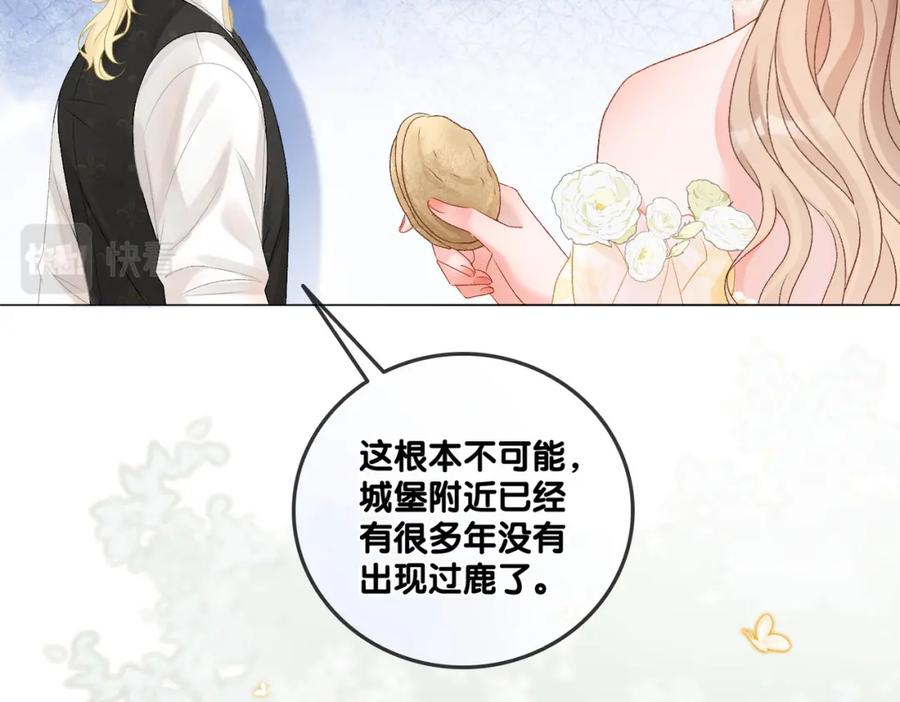 她又又又上热搜啦 第50话 绝美森林拍摄 第43页