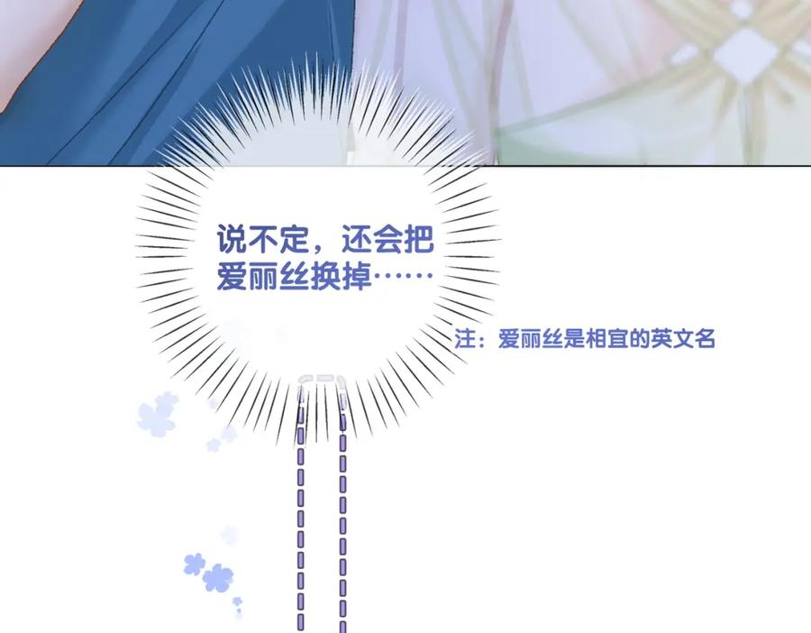 她又又又上热搜啦 第50话 绝美森林拍摄 第20页