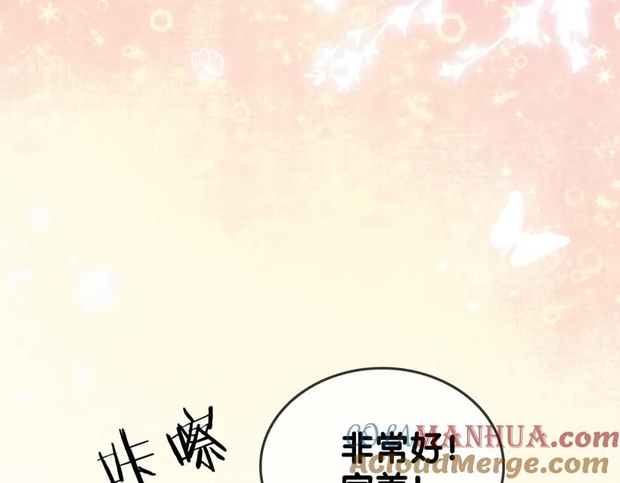 她又又又上热搜啦 第50话 绝美森林拍摄 第81页