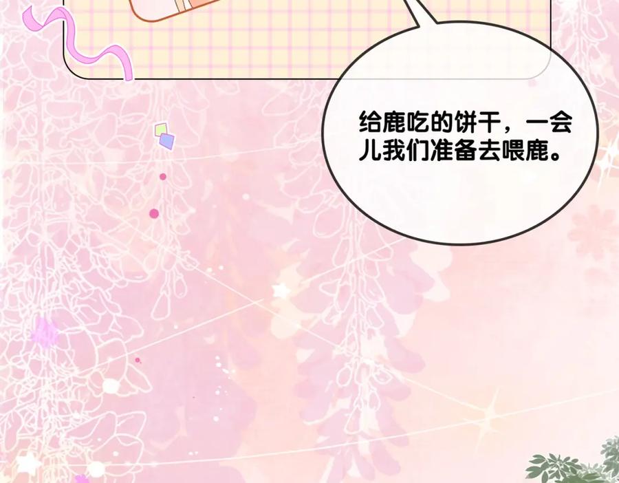 她又又又上热搜啦 第50话 绝美森林拍摄 第39页