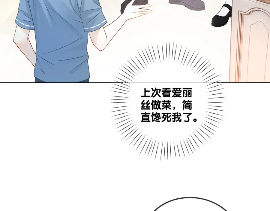 她又又又上热搜啦 第50话 绝美森林拍摄 第35页
