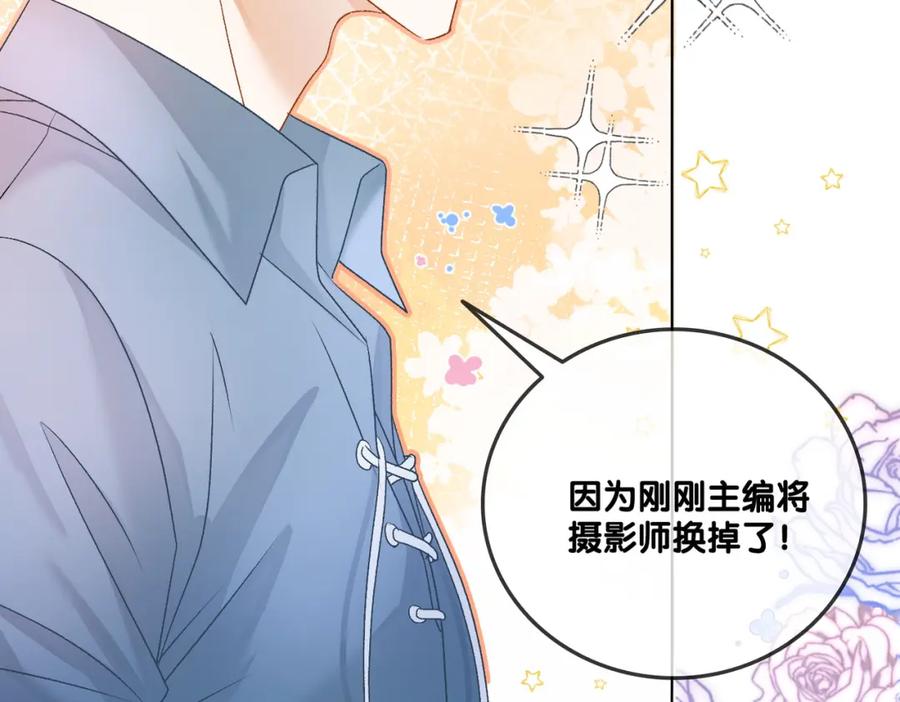 她又又又上热搜啦 第50话 绝美森林拍摄 第27页