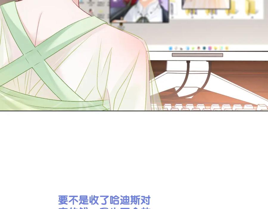 她又又又上热搜啦 第50话 绝美森林拍摄 第15页