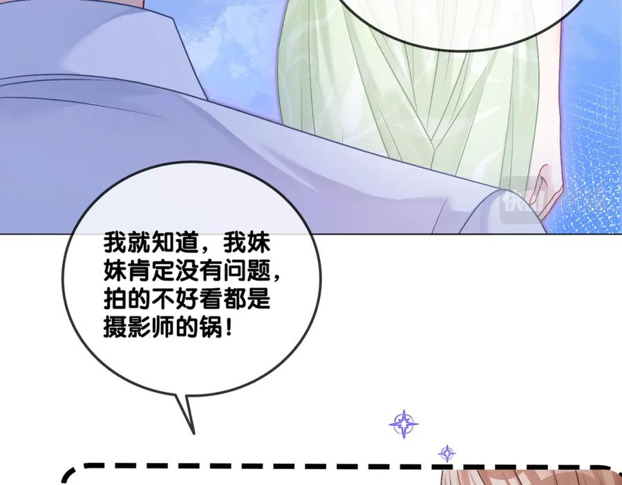 她又又又上热搜啦 第50话 绝美森林拍摄 第30页
