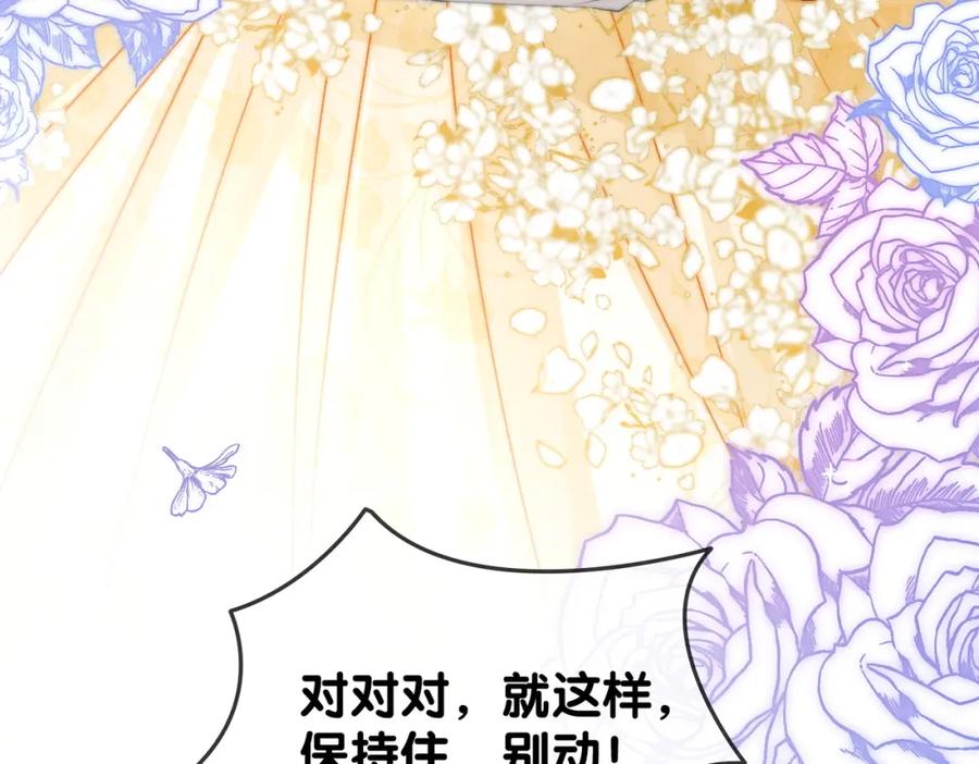 她又又又上热搜啦 第51话 影帝碰瓷现场？ 第48页