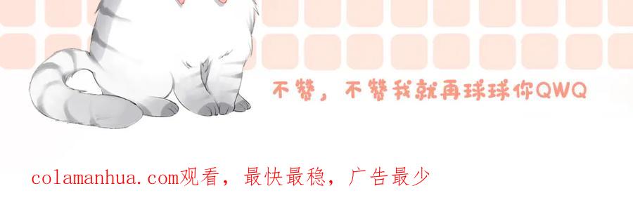 她又又又上热搜啦 第51话 影帝碰瓷现场？ 第120页