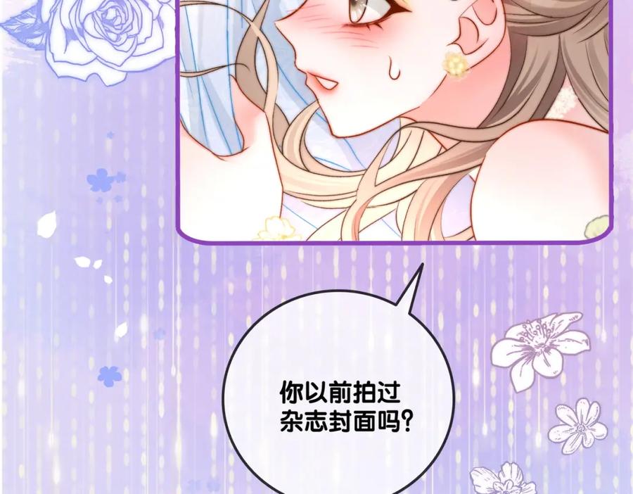 她又又又上热搜啦 第51话 影帝碰瓷现场？ 第39页
