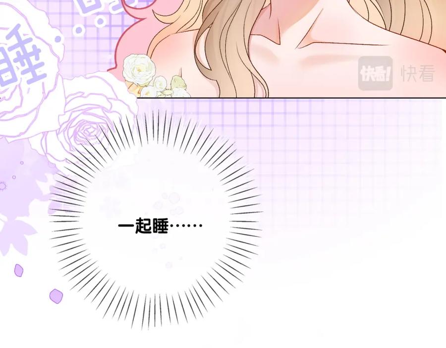 她又又又上热搜啦 第51话 影帝碰瓷现场？ 第12页