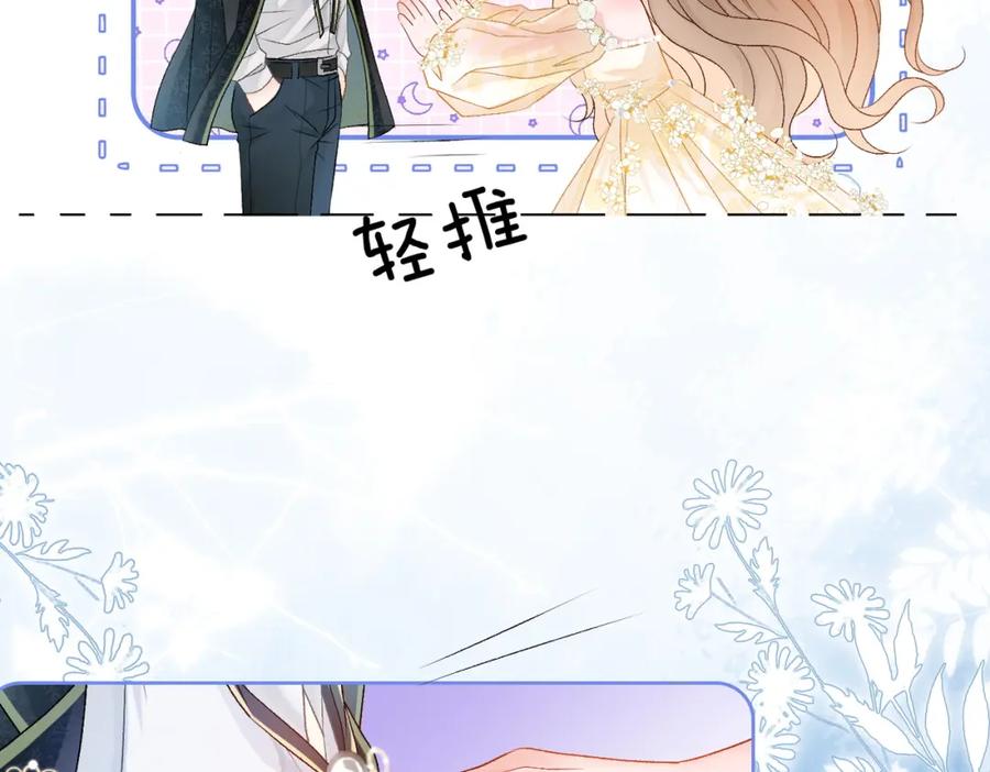 她又又又上热搜啦 第51话 影帝碰瓷现场？ 第16页