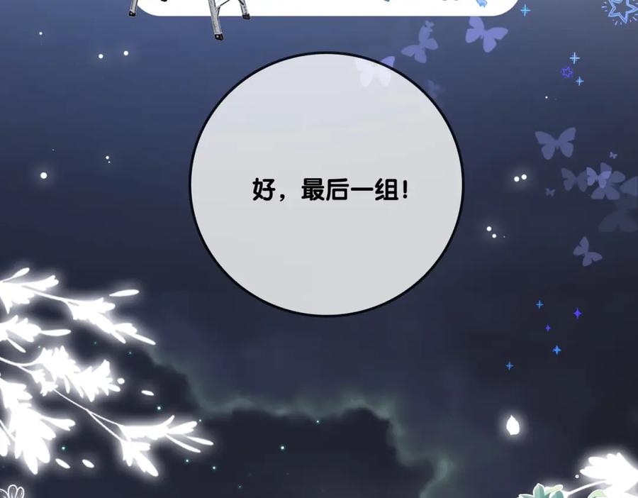 她又又又上热搜啦 第51话 影帝碰瓷现场？ 第50页