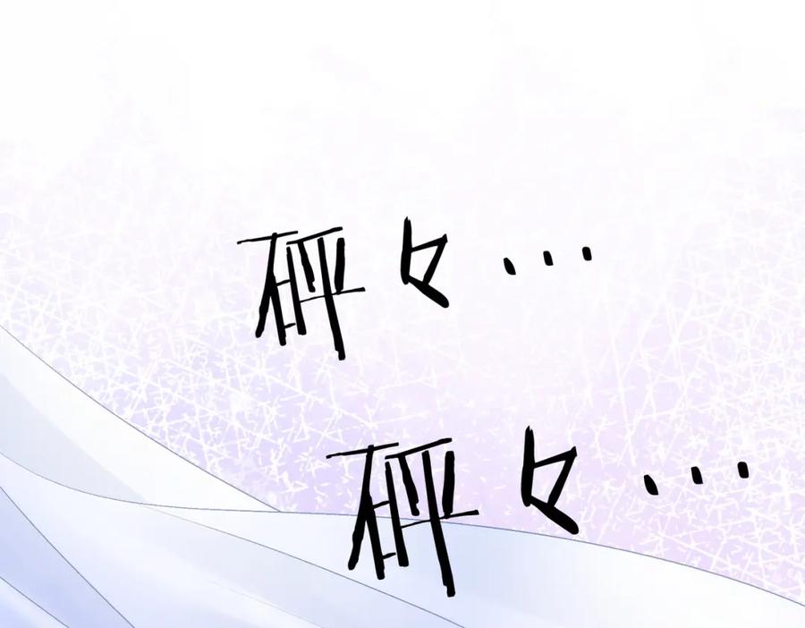 她又又又上热搜啦 第51话 影帝碰瓷现场？ 第74页