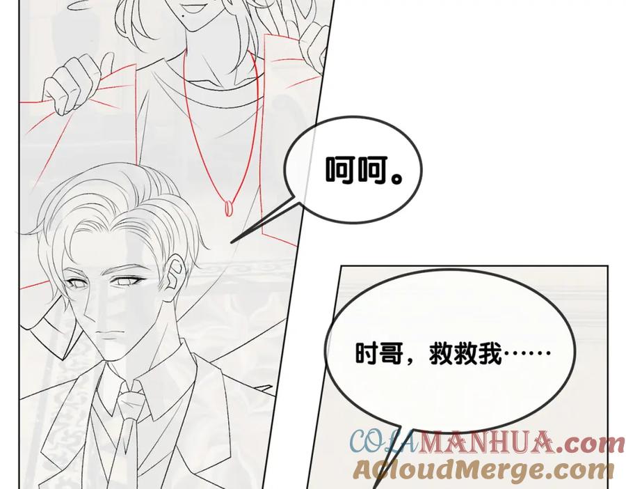 她又又又上热搜啦 第51话 影帝碰瓷现场？ 第113页