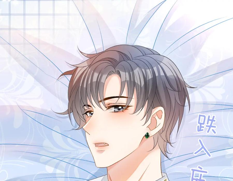 她又又又上热搜啦 第51话 影帝碰瓷现场？ 第19页