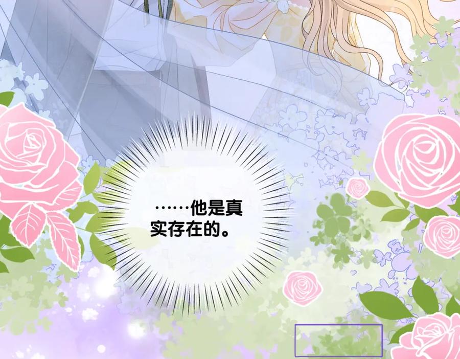 她又又又上热搜啦 第51话 影帝碰瓷现场？ 第76页