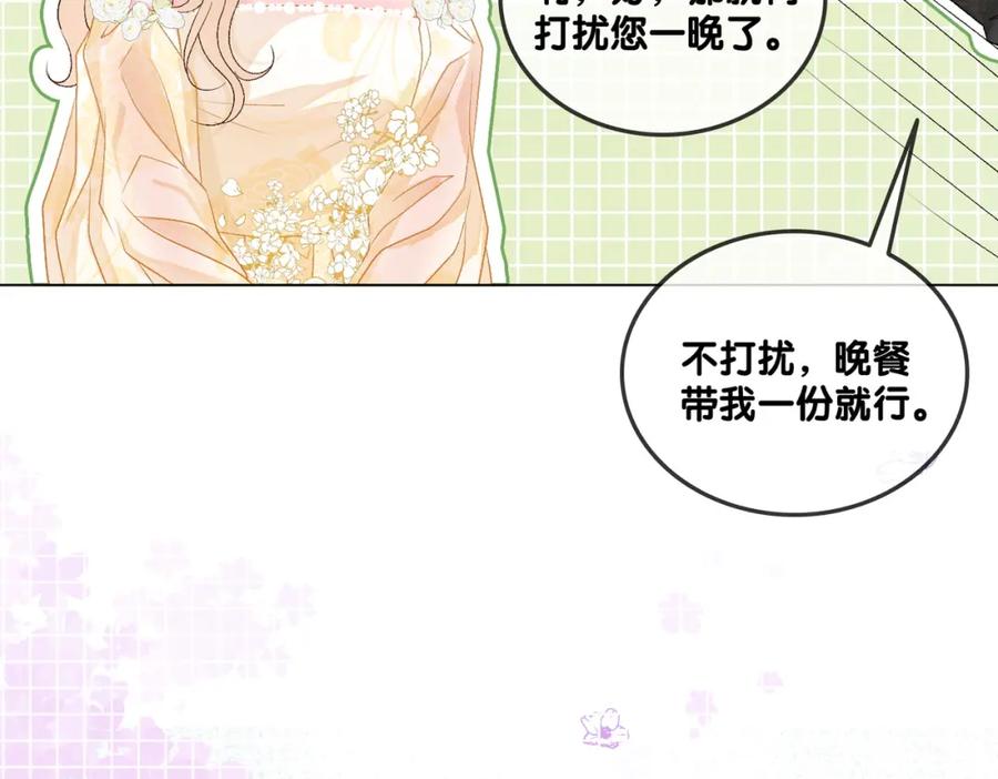 她又又又上热搜啦 第51话 影帝碰瓷现场？ 第98页
