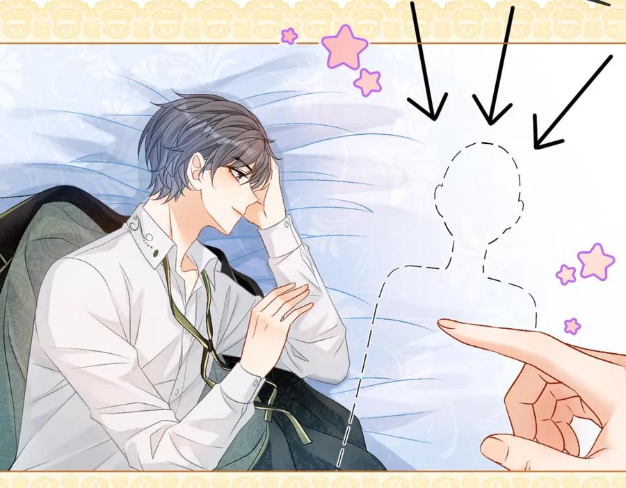 她又又又上热搜啦 第51话 影帝碰瓷现场？ 第27页