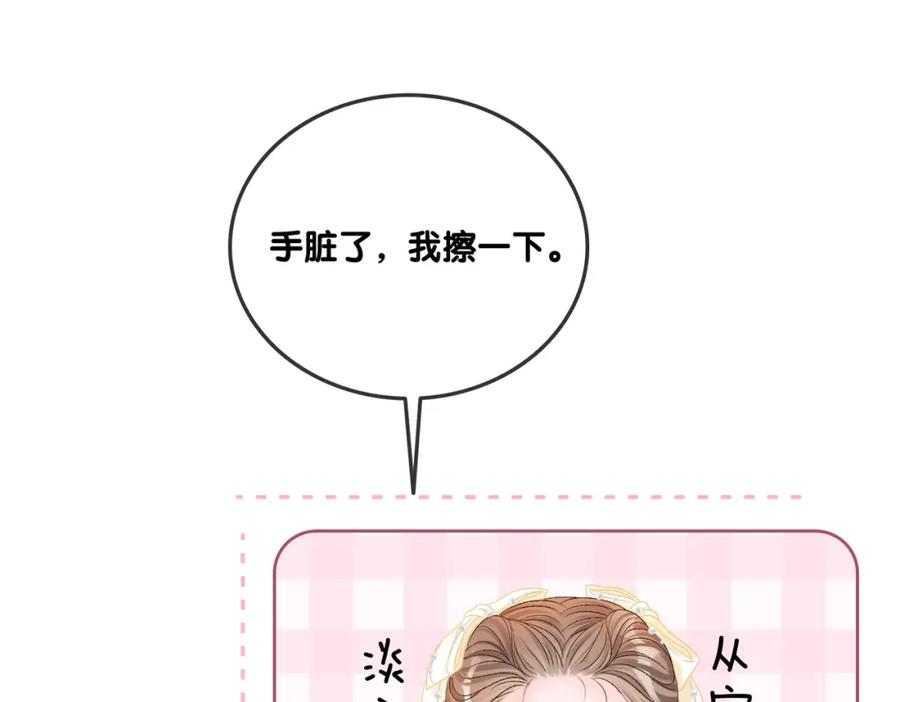 她又又又上热搜啦 第51话 影帝碰瓷现场？ 第80页
