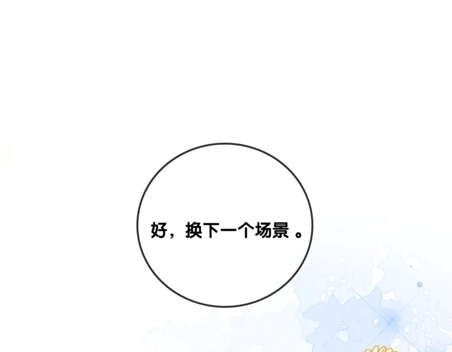 她又又又上热搜啦 第51话 影帝碰瓷现场？ 第4页