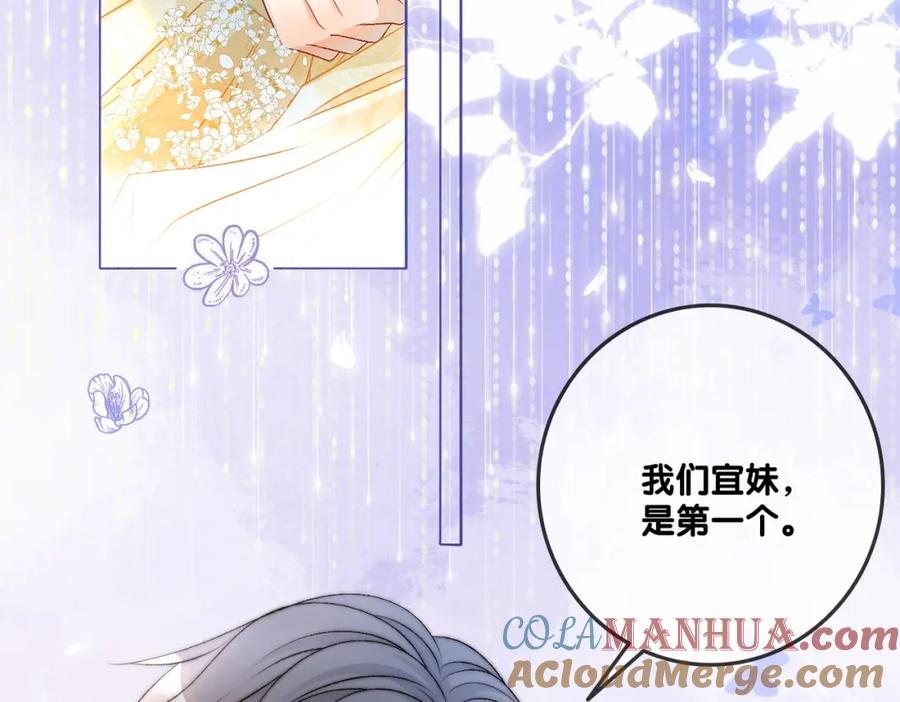 她又又又上热搜啦 第51话 影帝碰瓷现场？ 第45页