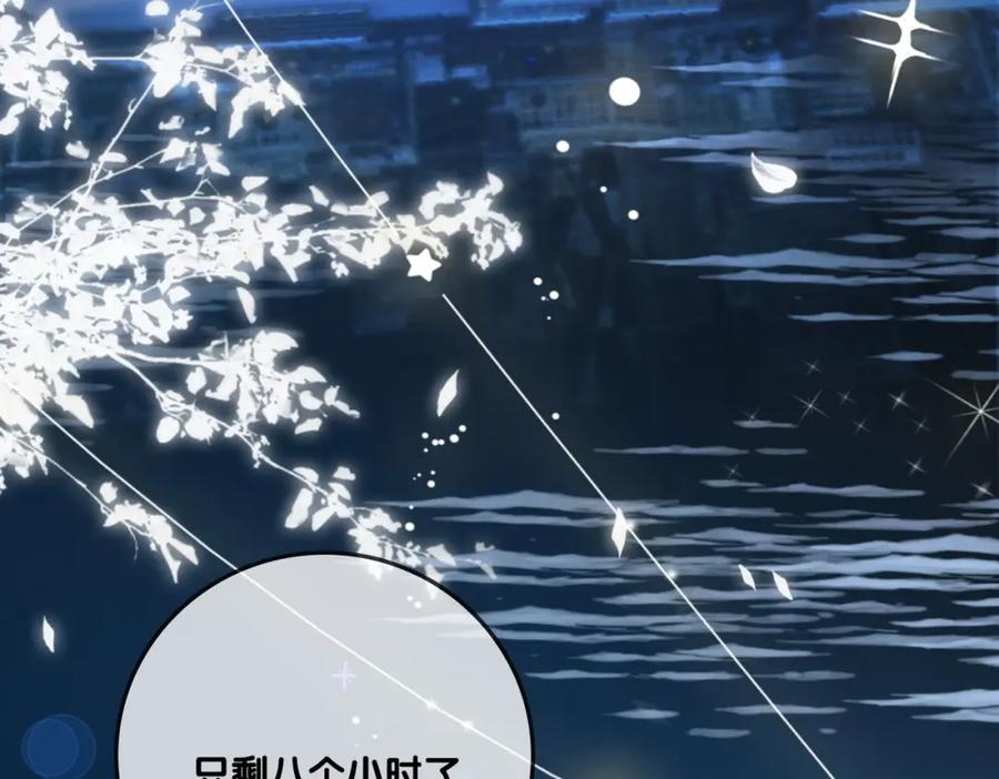她又又又上热搜啦 第51话 影帝碰瓷现场？ 第107页