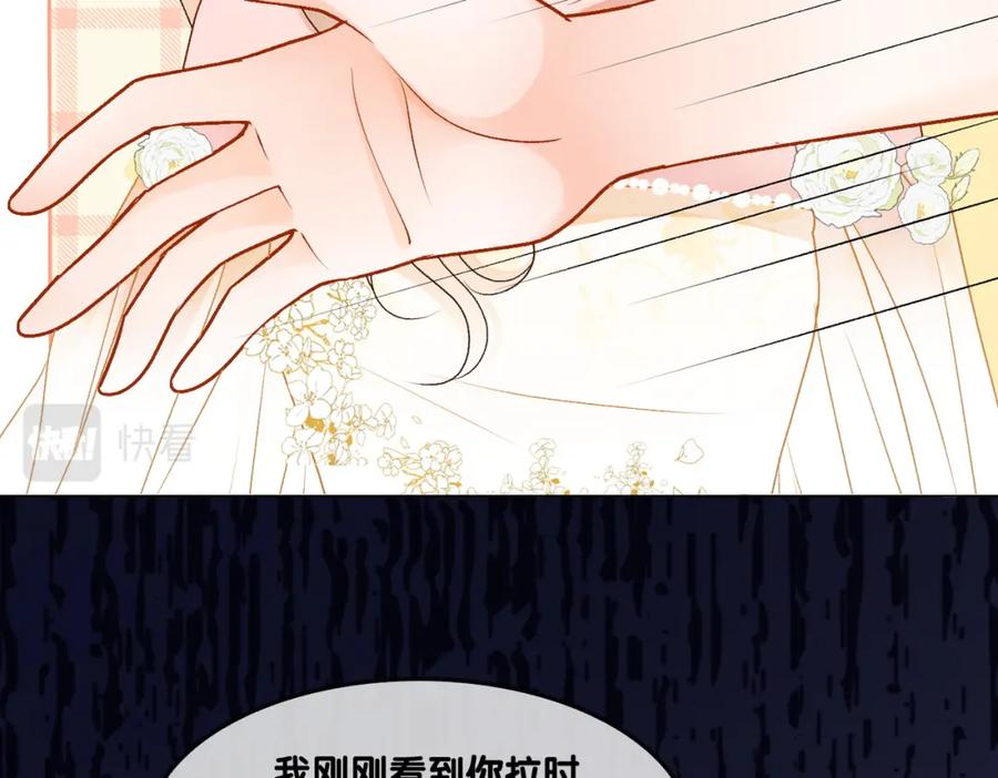 她又又又上热搜啦 第51话 影帝碰瓷现场？ 第90页
