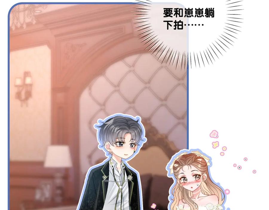 她又又又上热搜啦 第51话 影帝碰瓷现场？ 第6页