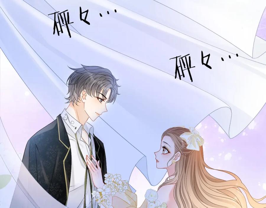 她又又又上热搜啦 第51话 影帝碰瓷现场？ 第75页