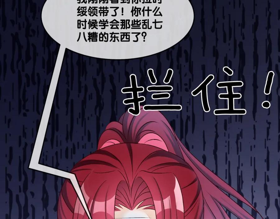 她又又又上热搜啦 第51话 影帝碰瓷现场？ 第91页