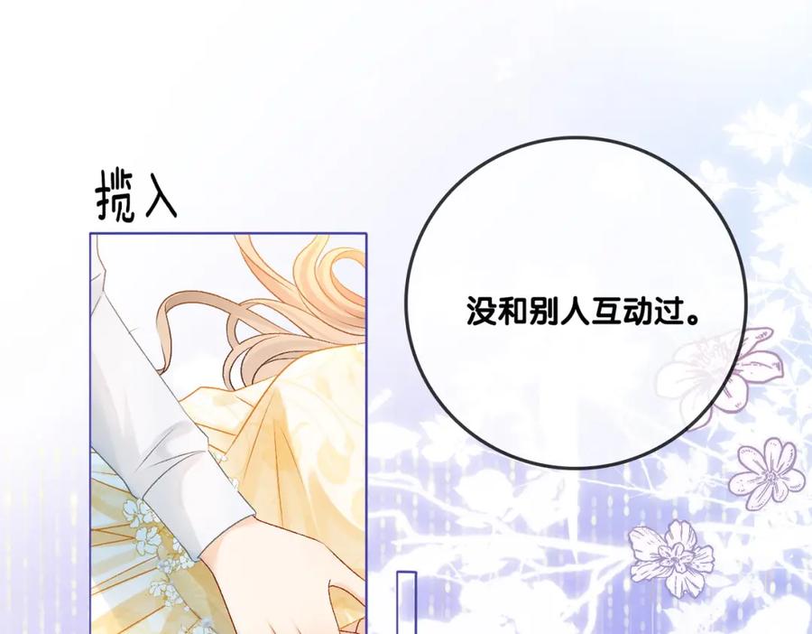 她又又又上热搜啦 第51话 影帝碰瓷现场？ 第44页