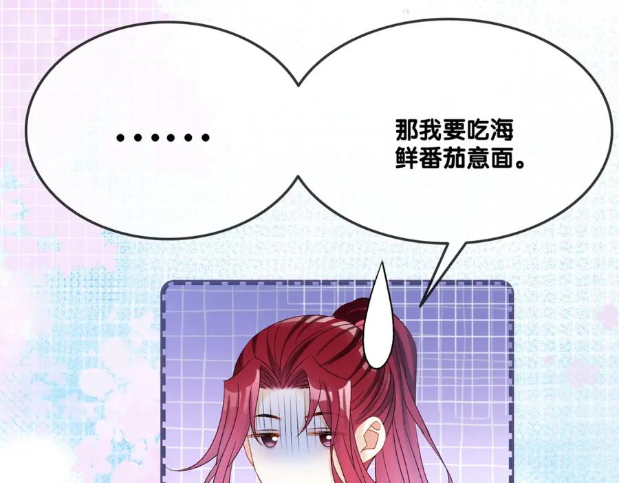 她又又又上热搜啦 第51话 影帝碰瓷现场？ 第99页