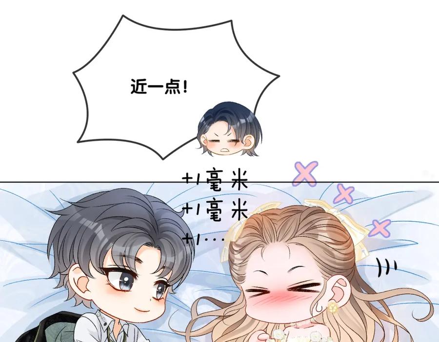 她又又又上热搜啦 第51话 影帝碰瓷现场？ 第34页