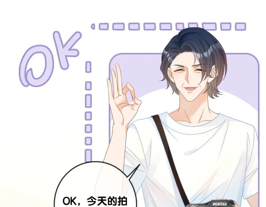 她又又又上热搜啦 第51话 影帝碰瓷现场？ 第58页