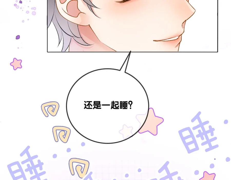 她又又又上热搜啦 第51话 影帝碰瓷现场？ 第10页