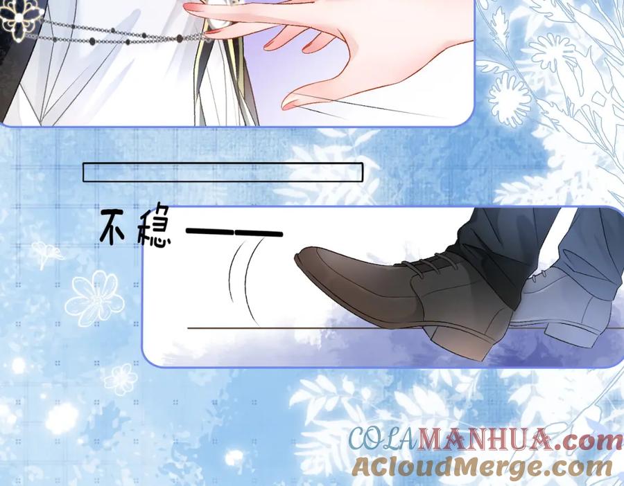 她又又又上热搜啦 第51话 影帝碰瓷现场？ 第17页