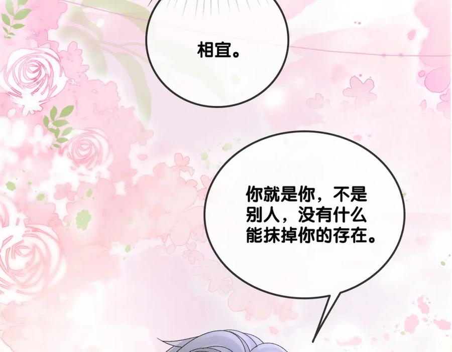 她又又又上热搜啦 第51话 影帝碰瓷现场？ 第70页
