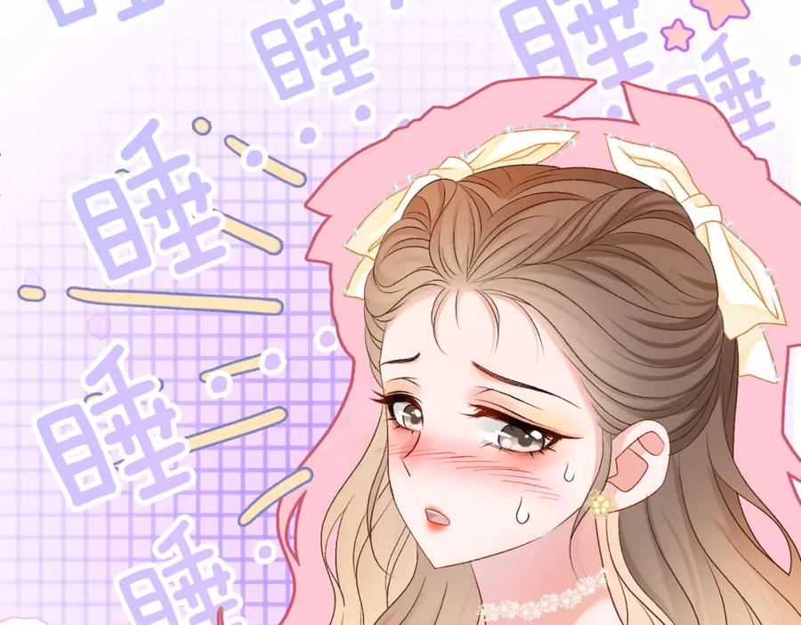 她又又又上热搜啦 第51话 影帝碰瓷现场？ 第11页