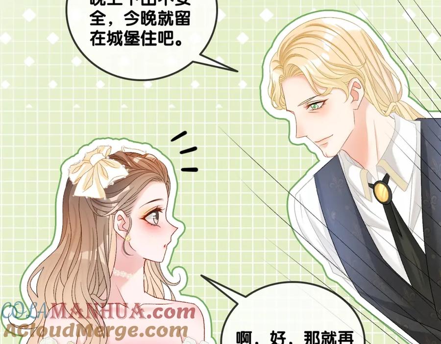 她又又又上热搜啦 第51话 影帝碰瓷现场？ 第97页