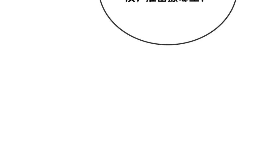 她又又又上热搜啦 第51话 影帝碰瓷现场？ 第83页