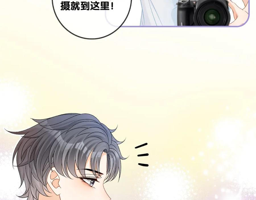 她又又又上热搜啦 第51话 影帝碰瓷现场？ 第59页