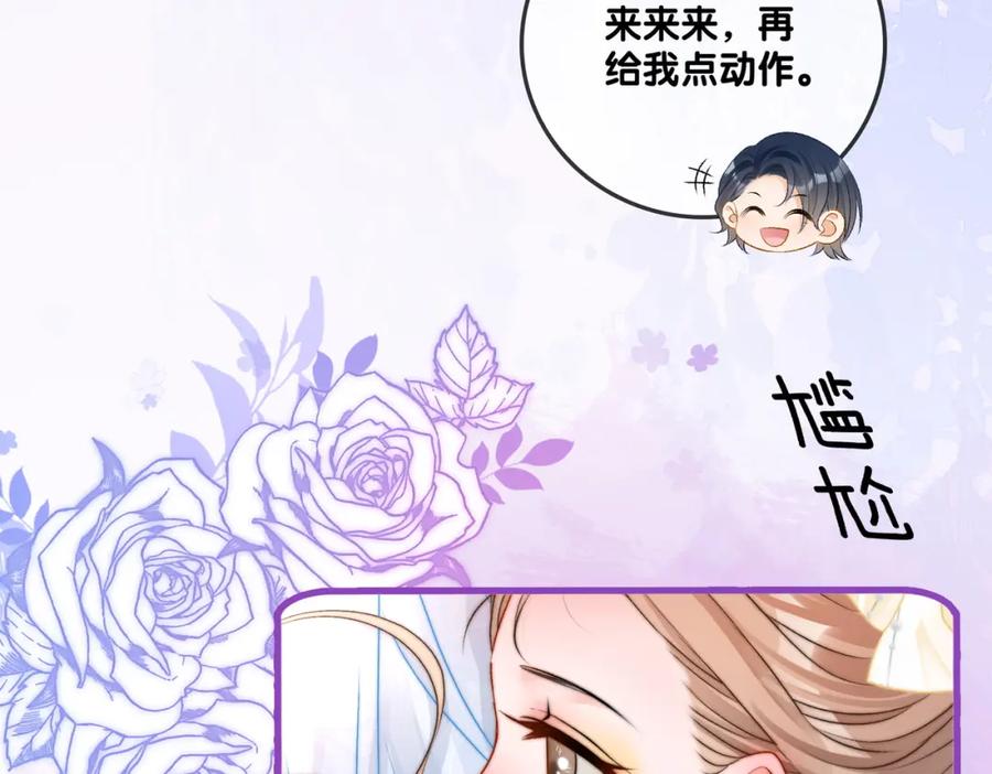 她又又又上热搜啦 第51话 影帝碰瓷现场？ 第38页