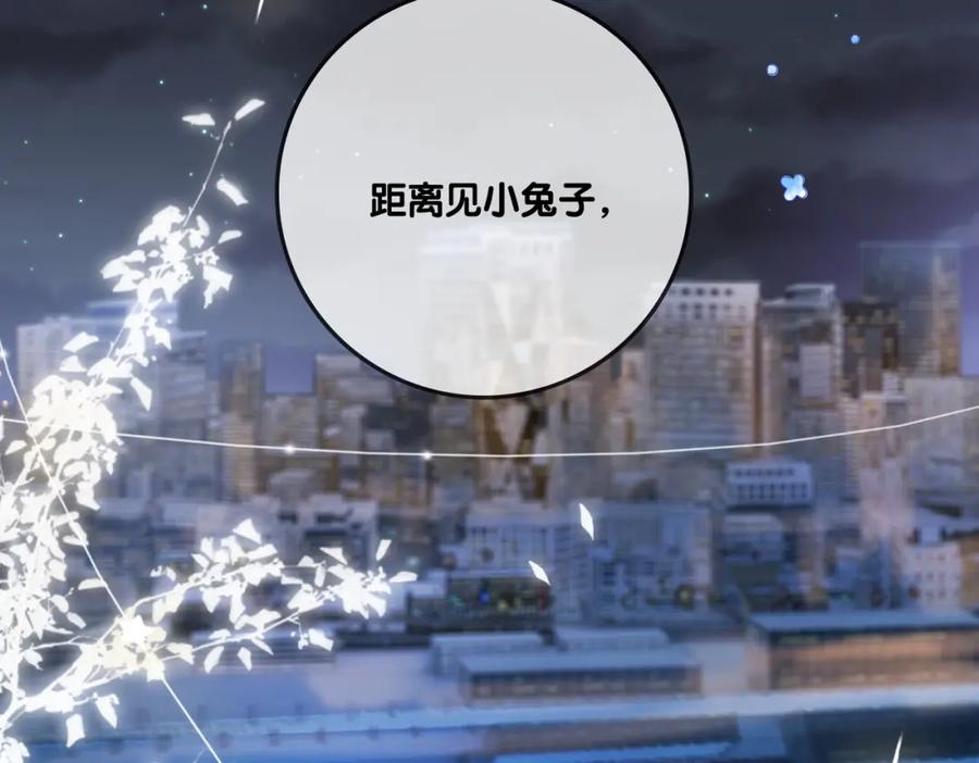 她又又又上热搜啦 第51话 影帝碰瓷现场？ 第106页